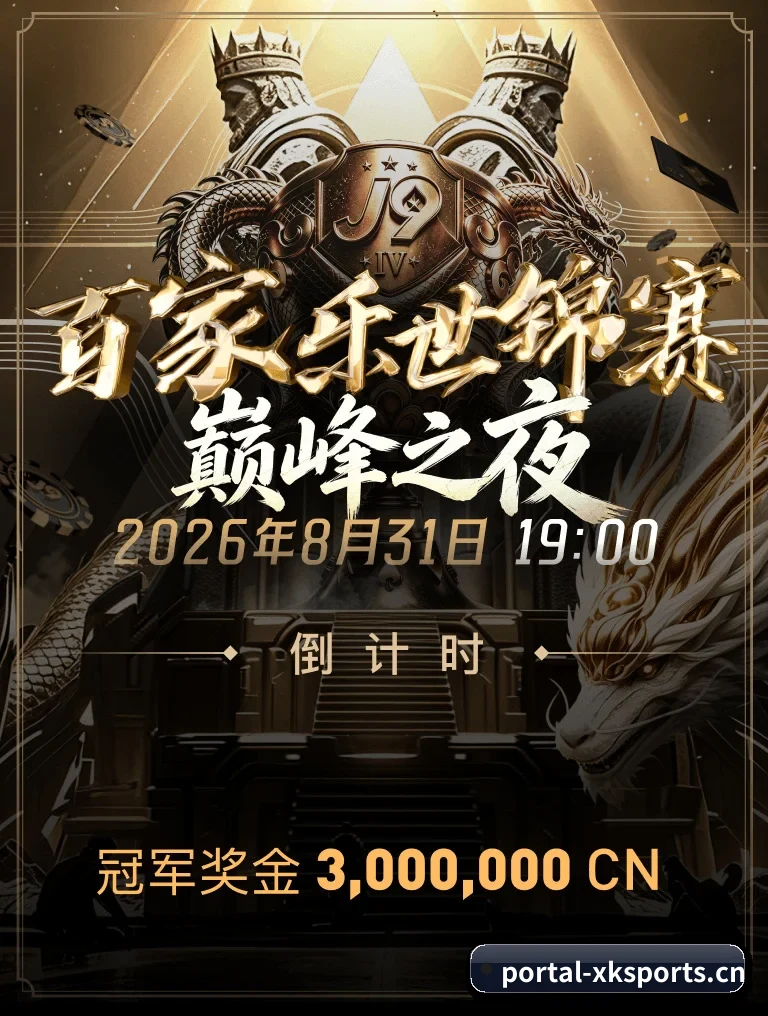 高阶数据引擎上线 - 针对硬核玩家研发的动态战术板功能全线上线，完美打通 iOS、Android 与桌面端生态，让每一次排兵布阵的解析清晰可见。